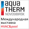 100х100 Aquatherm